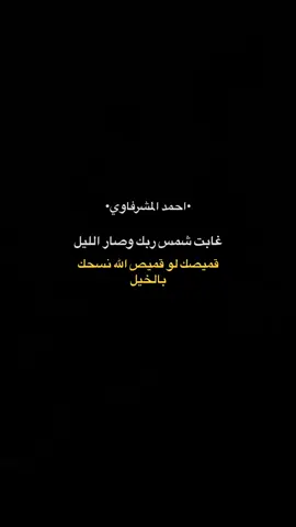 قميصك لو قميص اللّٰه؟ . . . . . . . . #احمد_المشرفاوي  #سيد_فاقد_الموسوي  #حسين_اهات  #🔸حفيدة_آرآي🔸  #حساني 