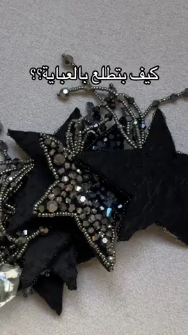 توصيل وشحن سريع من 2الى 3 ايام🩵🩵🩵🩵✨✨ #عباية_فخمة #عبايه_الصيف #عبايه #عبايه_صيفيه #عبايات_العيد #عباية_الدوام #عبايه_aline 