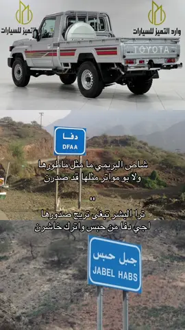 #خولان_بن_عامر #سراة_خولان #الداير #العارضه #فيفاء #الريث #هروب #العيدابي #الربوعه #دفا #جبل_حبس #خاشر_الداير_بني_مالك_جازان 