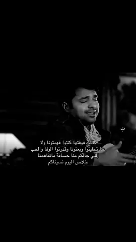 #تِ #راشد_الماجد #نسيناكم #fyp #explore #اغاني #viral #ksa #السعودية #راشديات💙 