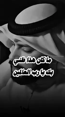 حُسن الظن بالله ينجينا #اللهم_صلي_على_نبينا_محمد #بودكاست #اكسبلور #عبدالرؤوف_اميره 