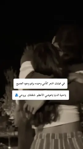 شتقتلك ياروح الروح  #ربي_يلم_شملنا #خطيبي_القلب_والروح💍  #fyp #foryou #foryoupage 