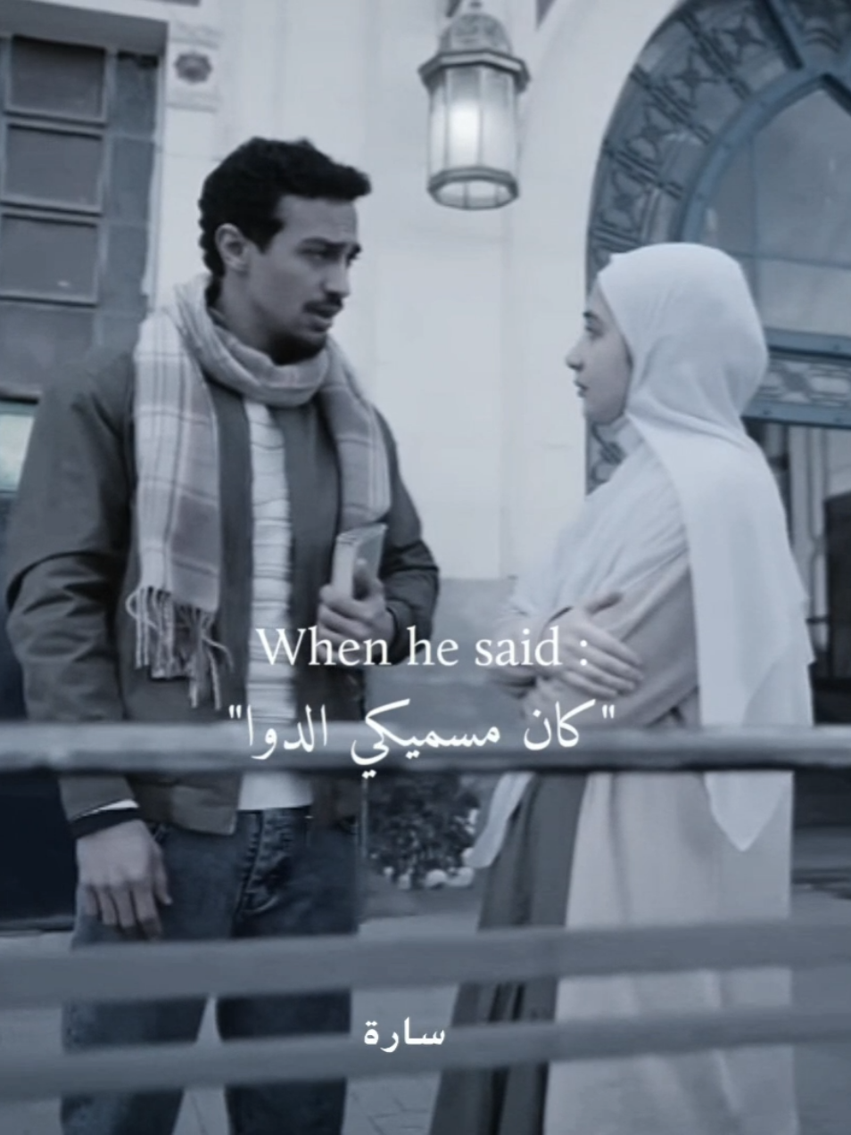 كان مسميكي الدوا✨ @Ahmed Ghozzi احمد غزي  #edits #edit #ايديت #viraltiktok #viral #viralvideo #foryoupagе #foryou #fyp #trending #مسلسل #مسلسلات #قهوة_المحطة 