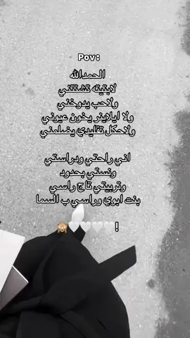 #الحمدالله #🤍🕊 