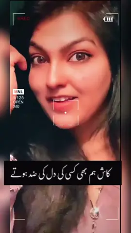 Kash! #hum #bhi #kisi #ke #dil #ki #zid #hote #foryou #fyp #viralvideo #foryoupage #fyppppppppppppppppppppppp #fypシ #viral_video @Abdul Rashid @syedarida626 @rajbiraj2022 @𝓜𝓸𝓱𝓭. 𝓓𝓪𝓷𝓲𝓼𝓱 @Romeo 