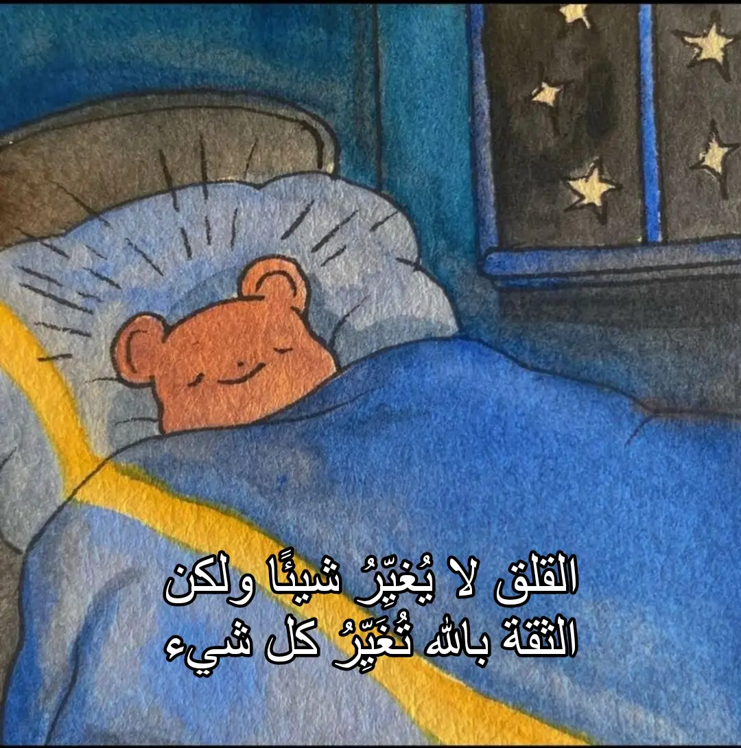 #ذكر  #قرآن  #وماتوفيقي_إلا_بالله 