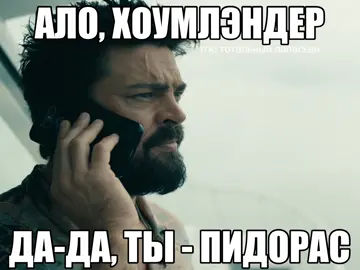 ‼️ТГК С ЭТОЙ ГИФКОЙ В ПРОФИЛЕ‼️ видео несет исключительно шуточный характер без цели кого-то задеть или оскорбить ⚠️FAKE SITUATION⚠️ ⚠️NOT REAL⚠️ #theboys #theboysedit #billybutcher #billybutcheredit #homelander #homelanderedit #fyp #foryou #trending 