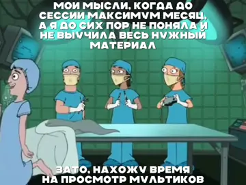 мои шансы сдать = 25% :D #щп #щитпост #щитпостинг #сессия #сессиядепрессия #сессияблизко #экзамены #летняясессия #рек #рекомендации #опустиларуки #финесиферб #кендис 