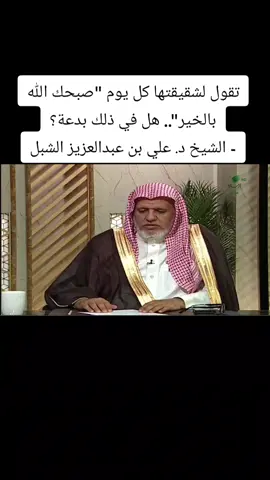 ‏تقول لشقيقتها كل يوم 