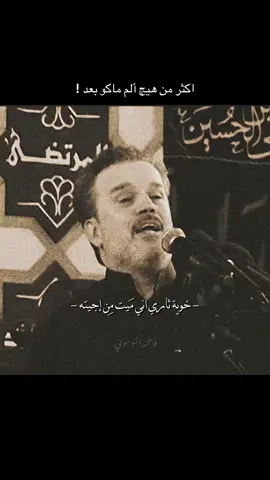 سامحيني || باسم الكربلائي🤎.#فاطِمَه #باسم_الكربلائي #سامحيني #باسم_الكربلائي_رادود_ما_له_مثيل #الحسين_ثورة_خالده #fyp #foryou #tiktoklongs #حسيني #تصميم_فيديوهات🎶🎤🎬 #تصميمي 