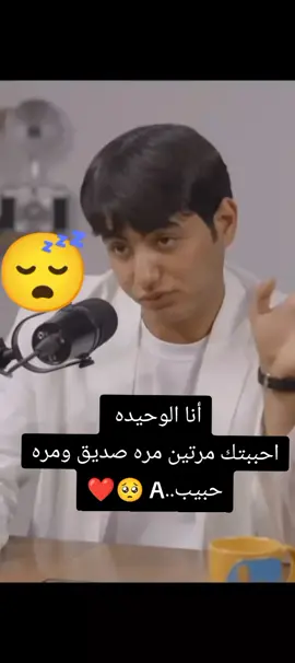 احببتك مرتين مره صديق ومره حبيب... ياروحي A❤@ابن الذهبيه 🇮🇶 