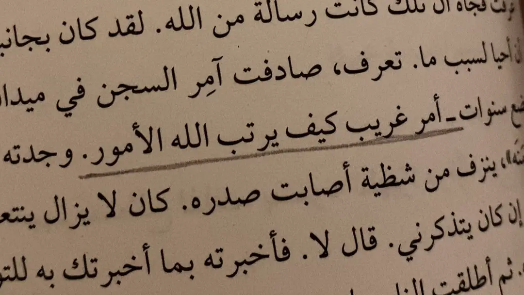 #قرآن #الحمدلله_دائماً_وابداً #2025 #saudiarabia🇸🇦 #islam #ابن_القيم 
