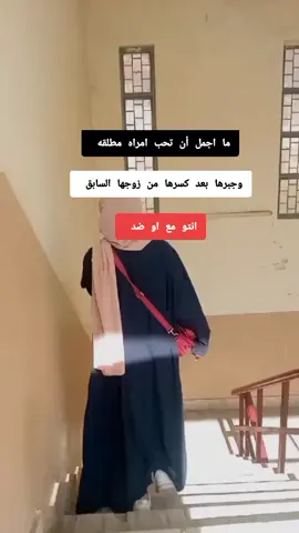 بتمنى من الكل يشارك باحترام #💔🥺 
