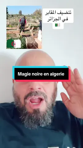 Le sihr. La magie noire dans les cimetières en Algérie bat son record. Des jeunes algériens nettoient les cimetières . #algeria #magienoire #magie #cimetiere #algerie🇩🇿 #tlemcen #islamic_video #magicien 