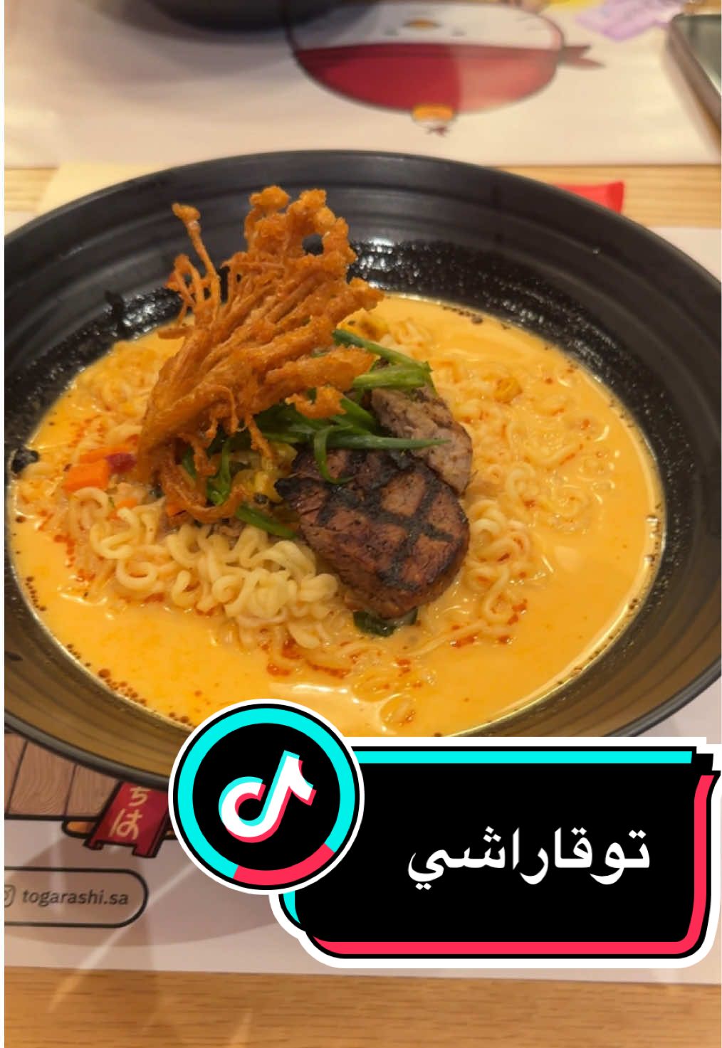 🥢تــوقــاراشــي🥢 @Bo3omarEats #توقاراشي #ابو_عمر #بو_عمر #فالكونز #فالكونز🦅💚 #فالكون #جدة #جدة_الان #جدة_الكورنيش #الرياض #saudiarabia #riyadh #مشاهير_تيك_توك #مشاهداتي #مشاهدات100k🔥 #مطاعم_الرياض #مطاعم_جدة #جدة_غير #coffee #grwm #نودلز #رامن #رامن_كوري #كوريا #اليابان #korean #korea #kpp #japan #nodal #للي #ابوعبير #اوبلز #بندريتا #المكسيكي #عزيز #عادل 