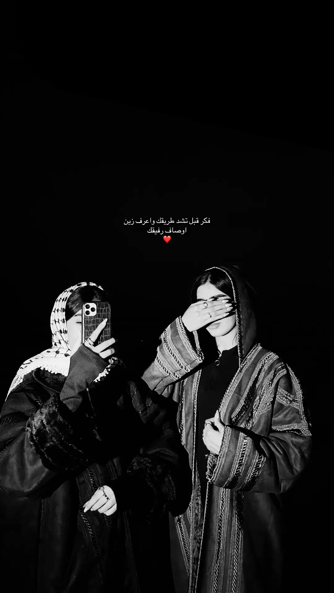 ﮼واعرف زين اوصاف ﮼رفيقك ❤️﮼؟ #pfypシ #libya #explore #vrial_video #❤️ 