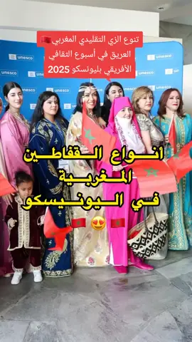 #القفطان_المغربي  #المغرب #fyp #اكسبلور #pourtoii 