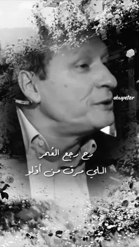 #نزار_فرنسيس #شعر #حروف_مبعثرة🕊 #fouryou #كلام_في_الصميم 