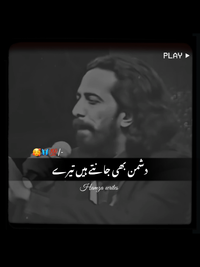 دشمن بھی جانتے ہیں تیرے #poetey #alizaryoun #foryou #foryoupagе #viravideo #standwithkashmir #burhantv #illu #viral #fyp #fypツ #alizaryoun86 