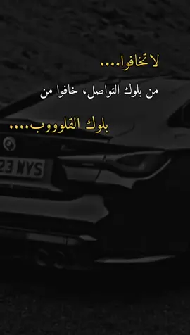 خافوا من بلوك القلب اذا كره. 👌🏻🌚👍🏻🙂👑🖤🤍