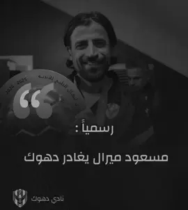 Mesut miral..💔 #100kviews #actives? #v1nw4r #furyou #help #netherlands #duhoksportclub🇺🇦 #duhok 