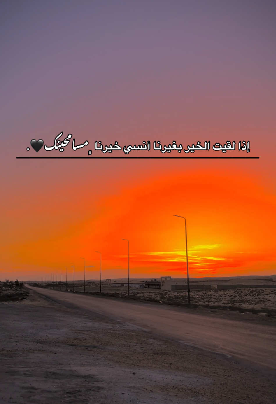 إذا لقيت الخير بغيرنا أنسي خيرنا ﮼مسامحينك🖤.#مالي_خلق_احط_هاشتاقات🧢 