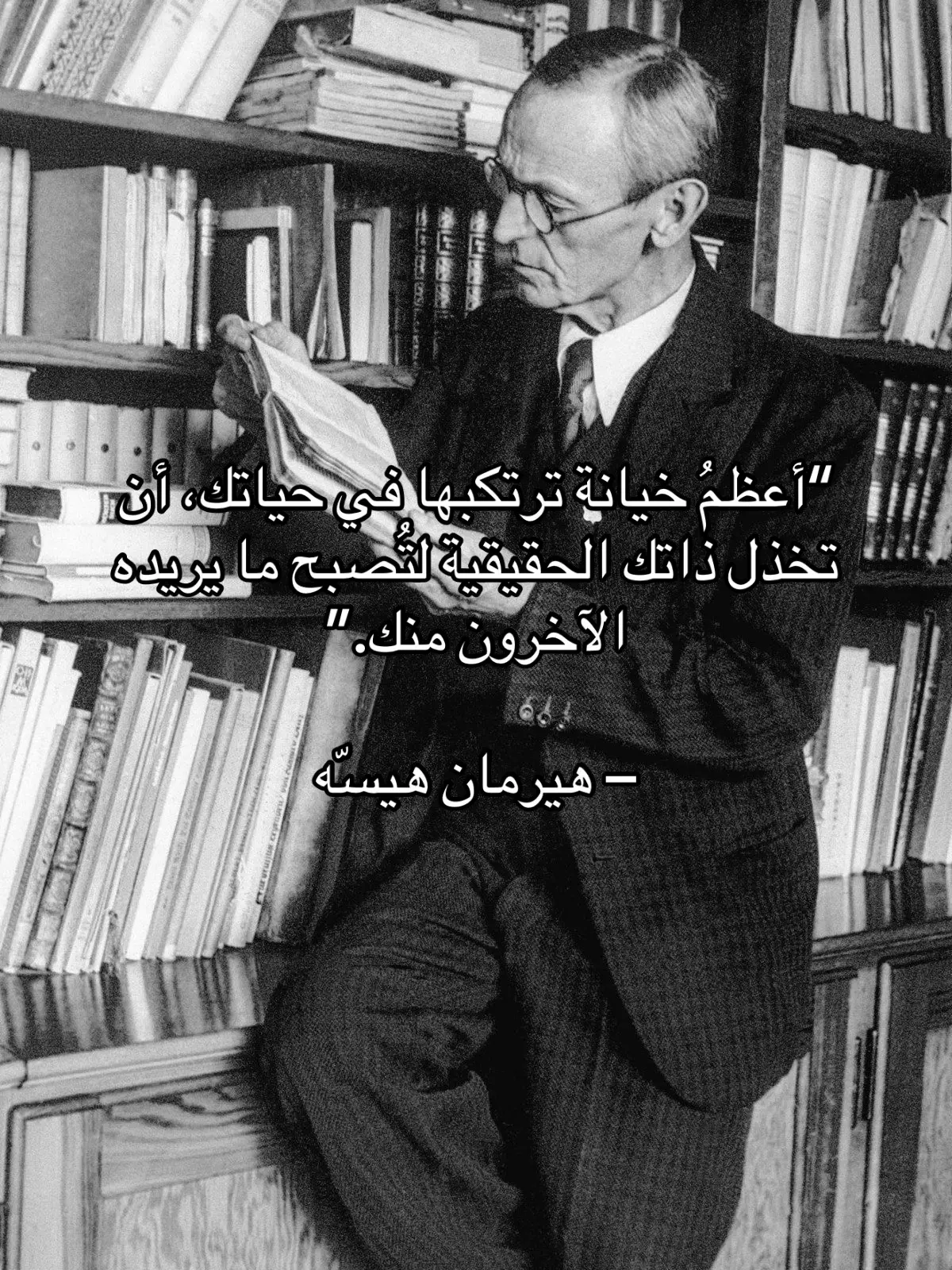 #foryou #philosophy #explore #فلسفة_العظماء🎩🖤 #quotes #اقتباسات #life #كتب #حكم #fyp #books #هيرمان_هيسه 