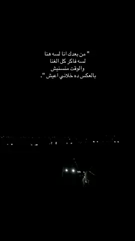 #مالي_خلق_احط_هاشتاقات #تبوك #explore #اكسبلورexplore #fyp #هواجيس #foryou #viral #tiktok #عشوائيات #شعور #ترند 