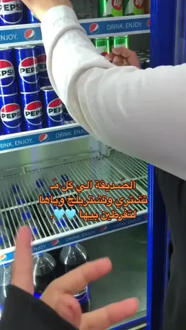 اختاريت الصديقه الصح ✅ #fyppppppppppppppppppppppp  #اللهم_صلي_على_نبينا_محمد #الشعب_الصيني_ماله_حل😂😂 #صديقاتي_الله_لايحرمني_منكم 