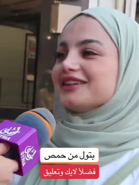 #زيادةالمشاهدات #تيك_توك_اطول #fyp #viral #foryoupage #سوريا🇸🇾_ #العراق🇮🇶_ #فلسطين🇵🇸_ #البنان🇱🇧_ #قصة #زواج #تجربة_اجتماعية #foryou 