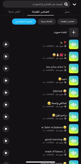 ‏👻(im90000) #اكسبلور #اصوات_سناب #صوتيات_سناب #صوتيات #explore 