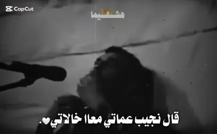 ولد عمهاا ويجري عالي منسبهاا👤💔 ــــــــــــــــــــــــــــــــــــــــــــــــــــــــــــــــــ #شتاوي_وغناوي_علم_ع_الفاهق❤🔥  #التراث_الليبي_الاصيل  #عالفاهق_شتاوي_شعر_صابية  #غناوي_وشتاوي_علم_الليبي❤💯🔥  #صوب_خليل_خلق_للجمله🎶❤🔥💔💔  #فايز_امعزب_لعرفي_💔💔 