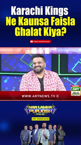 #ARYNews #WaseemBadami #HarLamhaPurjosh #HLPJ #PSL10 #PakistanZindabad #KarachiKings #IslamabadUnited