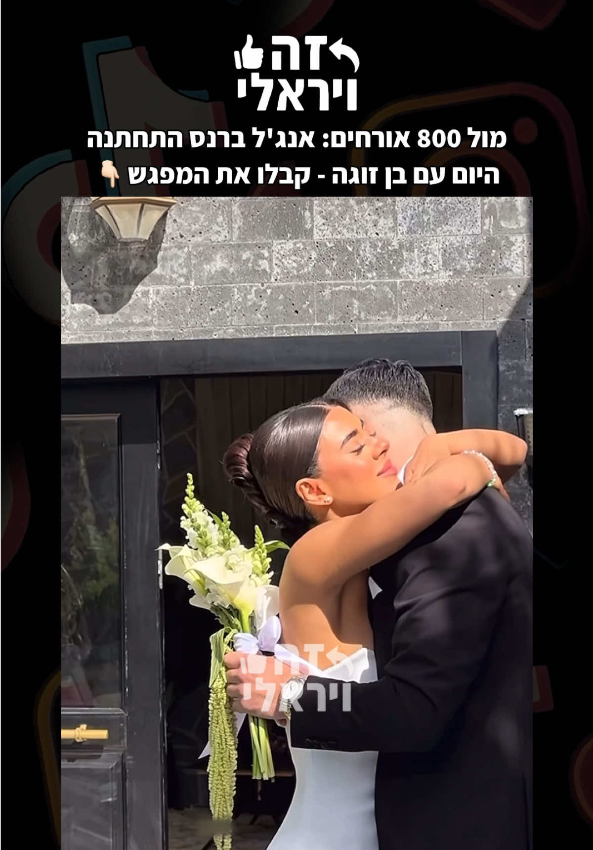 #אנגלברנס #חתונה #נשואה #angelbaranes #זהויראלי #נישואים #טבעת #חתונות #אנגל 