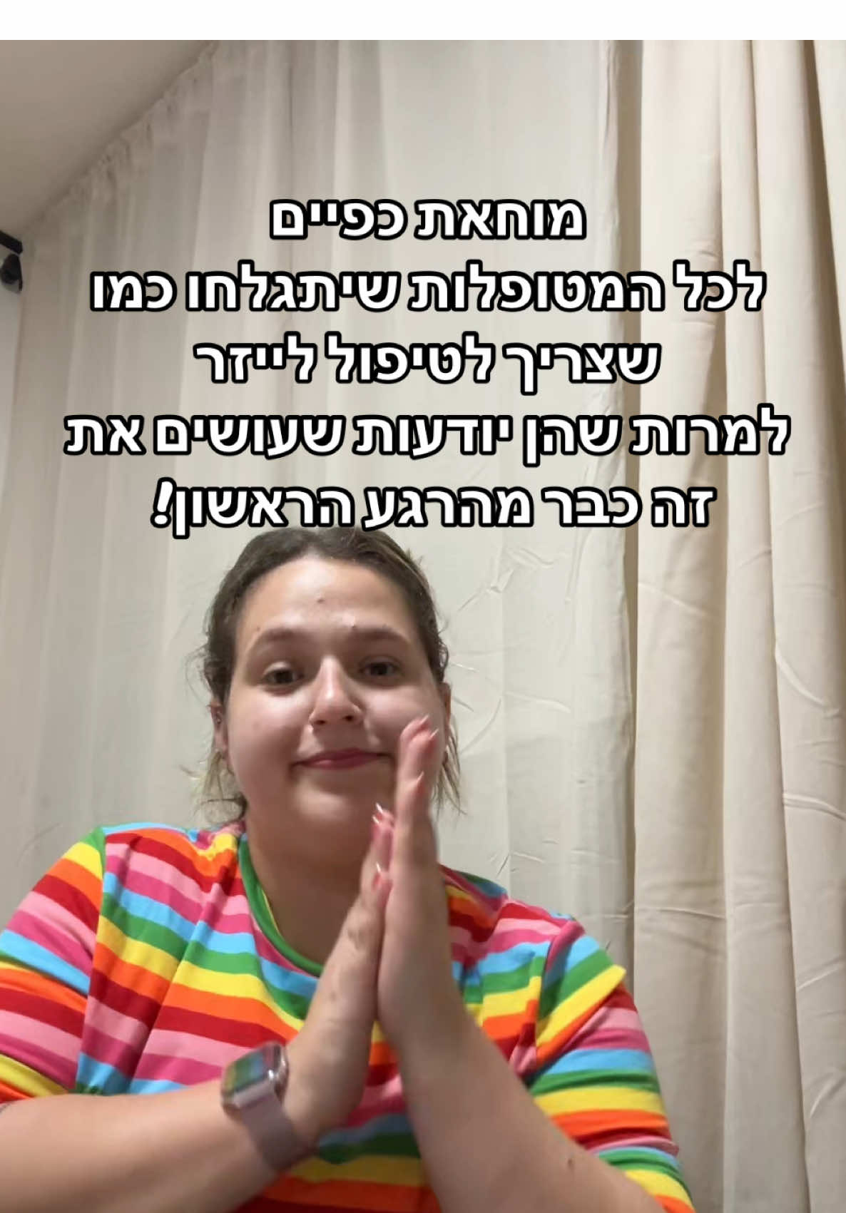 מגיעה לכן הערכה! וווואו 🤩🤩🤩 #לייזר #הסרתשיער #טכנאיתלייזר #מצחיק 