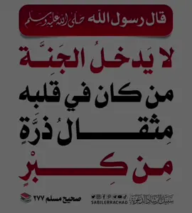 #foryou #foryoupage #fyp #explore #اكسبلور #اللهم_صلي_على_نبينا_محمد #fypツ #الحمدلله_دائماً_وابدا #tiktok #capcut #explor #حديث_شريف #احاديث_نبوية #viral #الله #اكسبلورexplore #quran__m99 #الاسلام_ديننا_والجنه_طريقنا #الاسلام #قران #quran 