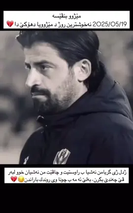 #dlovan_wais 