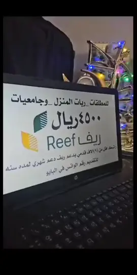 #دعم_ريف_الأسر_المنتجه #دعم_ريف_يوصل_ل4500 #دعم_ريف_الدعم_الريفي_دراسة_جدوى #دعم_ريف_للفواكة #دعم_ريف_للاسر #دعم_ريف_يصل_الى_4500 #الضمان_الاجتماعي_المطور #الضمان_المطور #الشعب_الصيني_ماله_حل اث 2 اكسبلور #الضمان_الاجتماعي_لايوقف #الضمان_الاجتماعي_باحث_ومهتم #الضمان_الاجتماعي_لايف foryou #fouryou #foryoupageofficiall# #المملكة_العربية_السعوديه E EEE #مالي_خلق_احط_هاشتاقا 