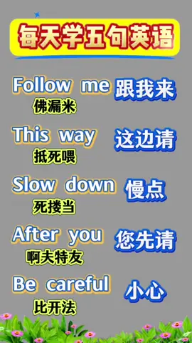 #英语口语 #爱好 #每天学五句，轻松会英语