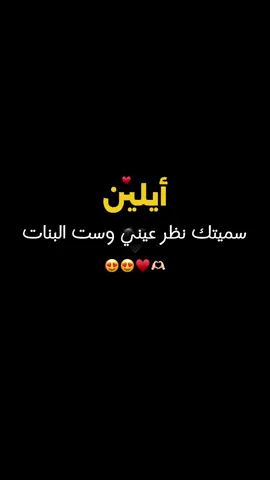 #CapCut #بنوتي_ايلين #اجمل_عطاياربي🥺❤️ 