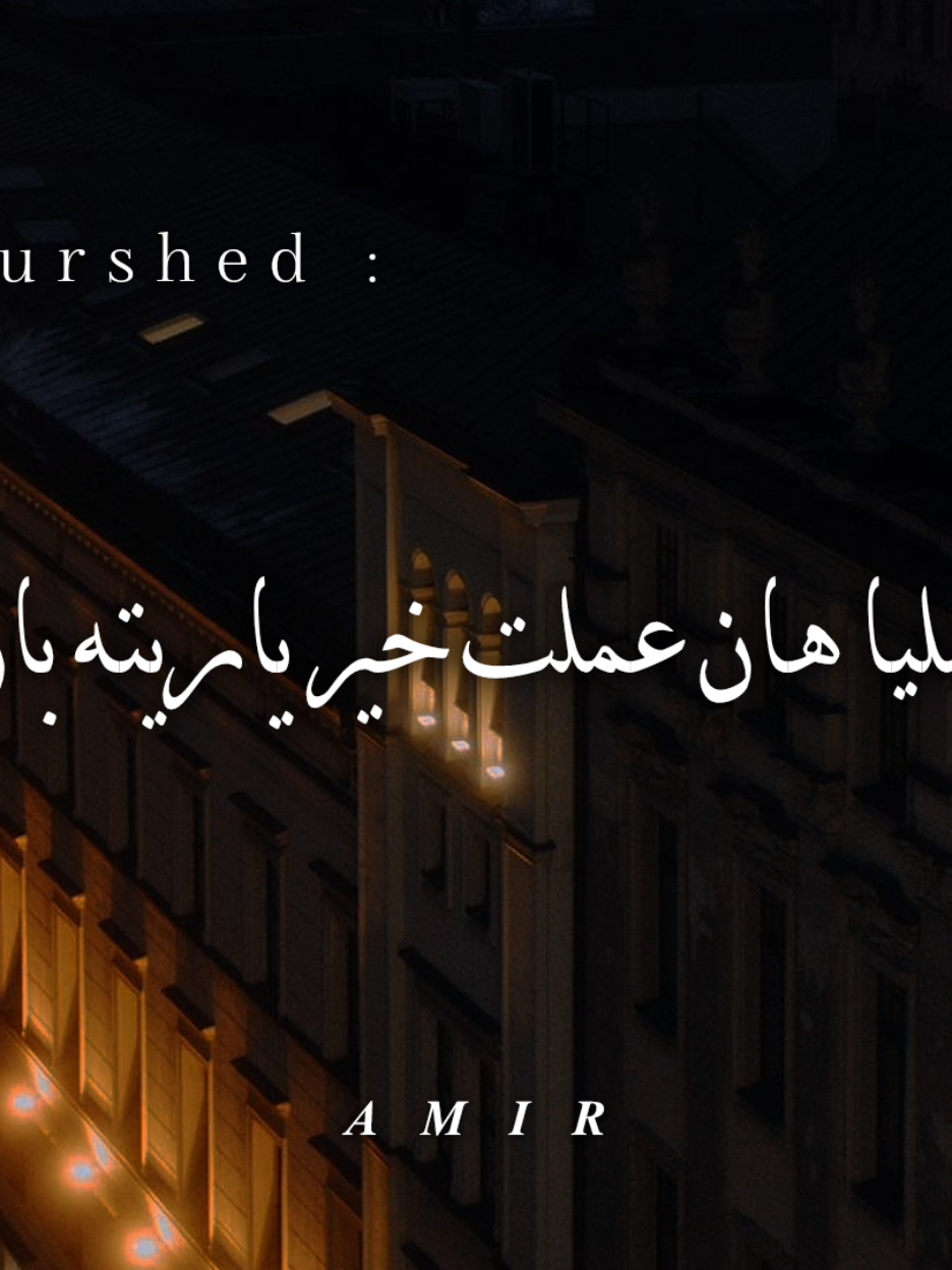 - عليا هاטּ عملت خيࢪ ياريته باטּ..!؟ #اغاني #امير #سلطان_المرشد #راحت_أيامه 