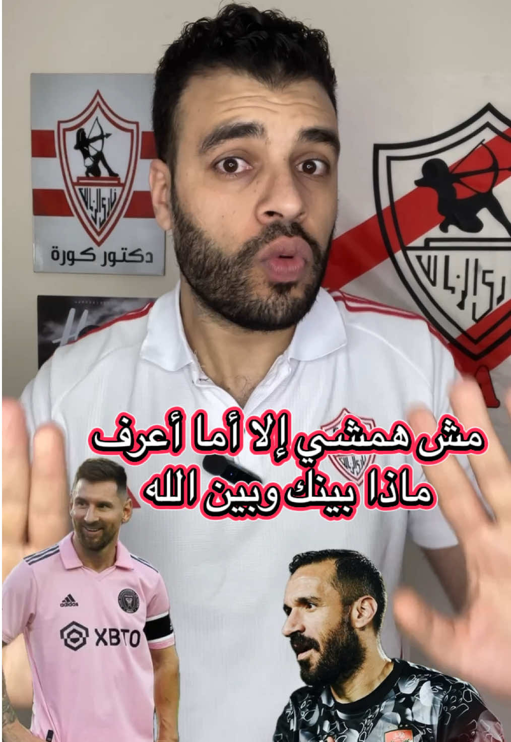 قولولي روتين يومكم  #دكتور_كورة #الزمالك #الاهلي #fyppppppppppppppppppppppp #fy 