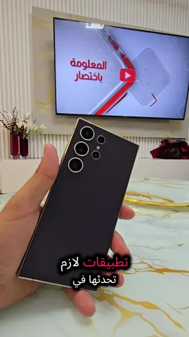 #s24ultra #سامسونج 