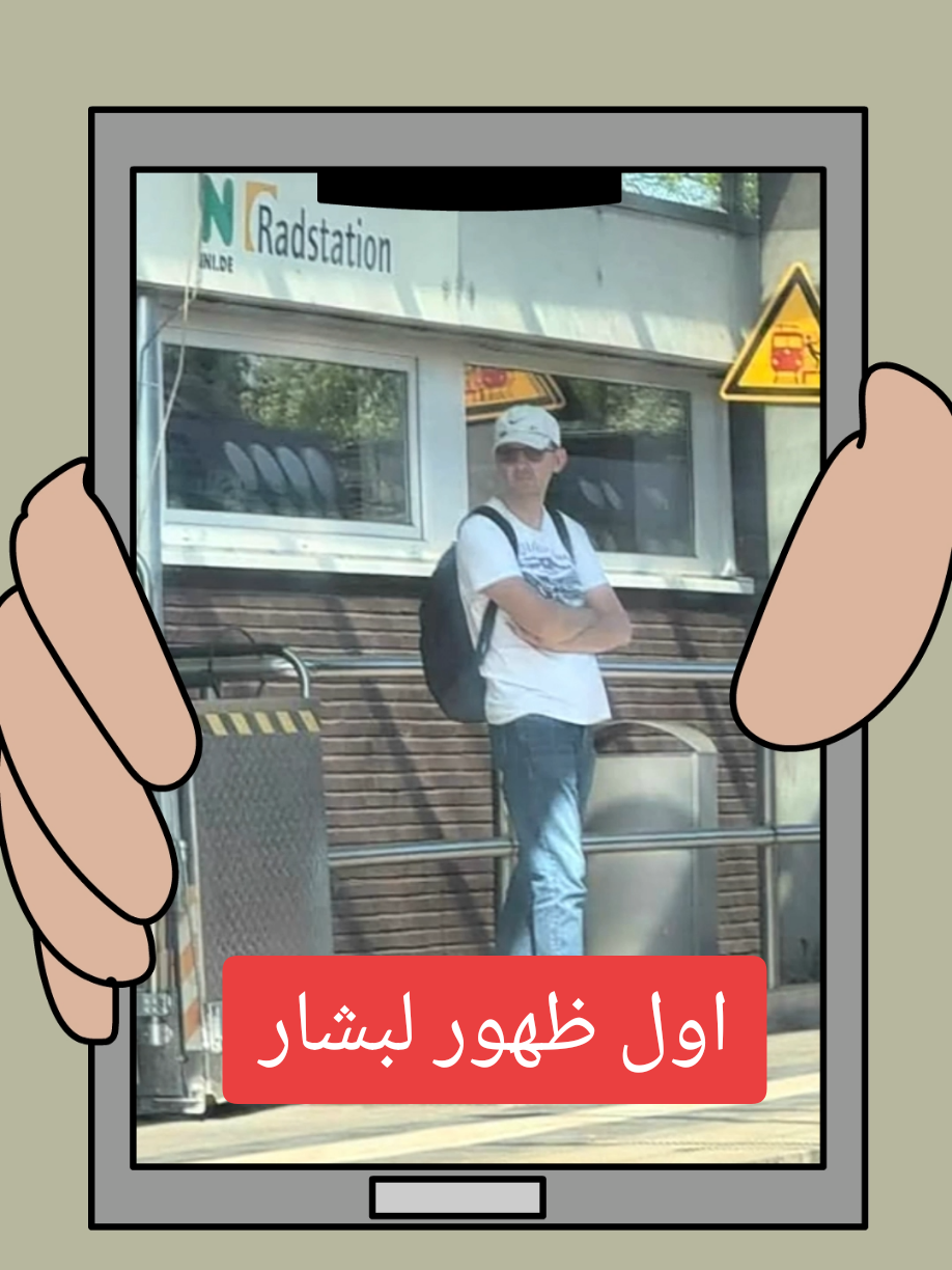 اول ظهور علني لبشار في روسيا 😂🫰(يوميات بشار ٤) #بشار_الاسد #يوميات_بشار_الاسد #الجبش #محاكمة_بشار_الاسد #طجيج #حافظ_الاسد #الساحل_السوري #سهيل_الحسن #النمر_الوردي #رودي_انيميشن #احمد_حسون #ابو_بحترى #رنديلا #قبر_حافظ #بوديغارد #قبر_حافظ_الاسد #اعدام_بشار_الاسد #عقوبات 