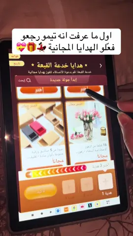 الكود والرابط في مربع الوصف (البايو )  🤍🫀  #تيمو #temu #temuaffiliateprogram #temufinds 