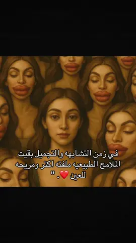 دي حقيقه دي #الملامح #الجمال #الجمال_الحقيقي #الخيال #مشاهير_تيك_توك_مشاهير_العرب 