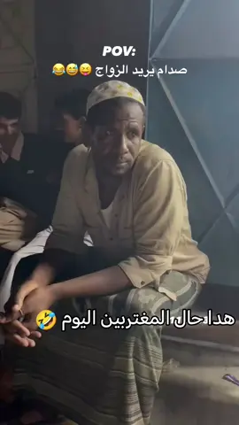هههههههههههه الله يفرجها على كل واحد كم صدام 