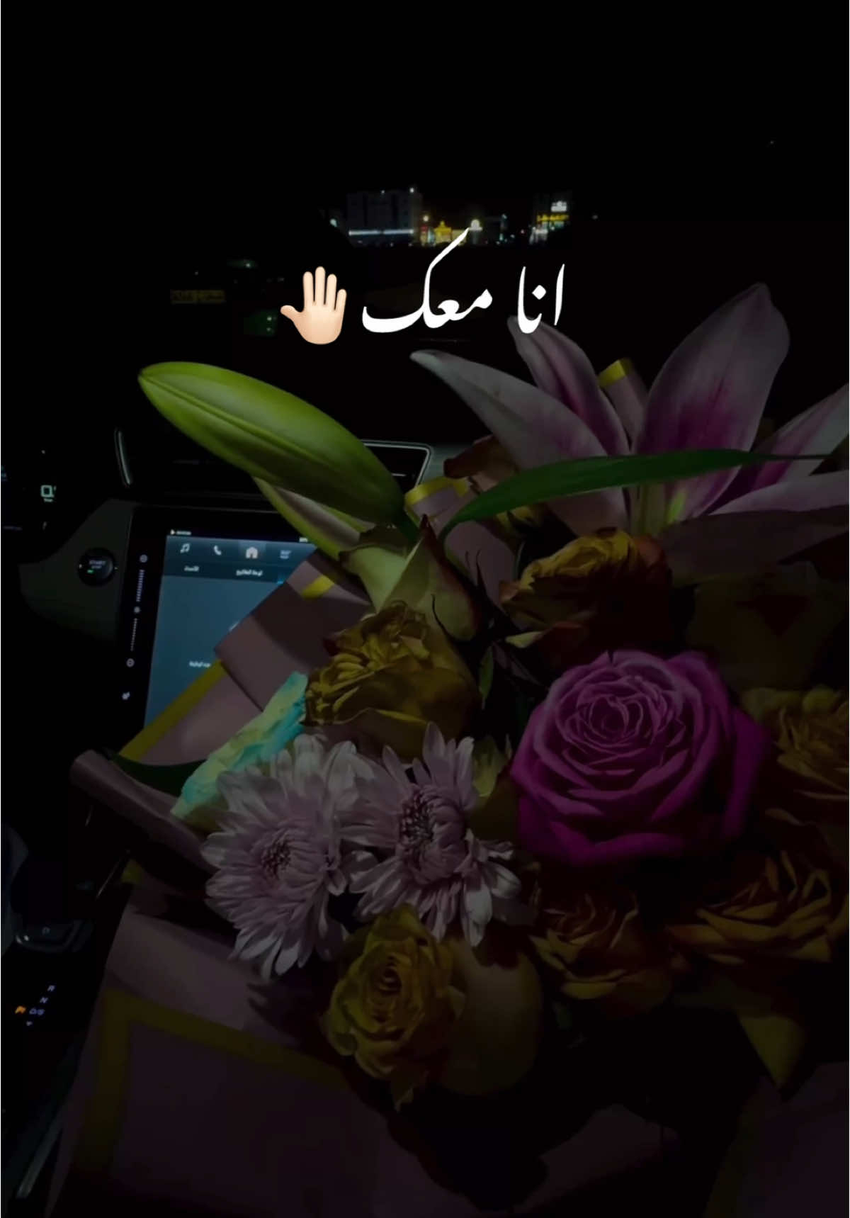 انا معك  اليوم وبكرة  وكل لحظات العمر ببقى على حطة يدك  مثل الذهب ماتغيرني السنين  لا تخوفك الضروف ولا تخاف من الحياة  مادام انا حي ومعك   #أمير_الخواطر