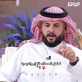 #قناه_الواقع_الفضائيه #ناصر_الغامدي #عائض_القرني #explore #نجوم_الواقع 