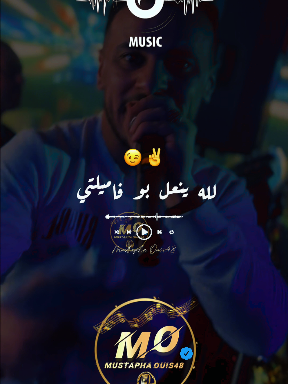 نعلبو فاميلتي لي يكرهو ميمتي 😉❤ #chebnadir22 #objectif #10k #العودة_بقوة🔥💣💫  #abonné_tchouf_jdid🇩🇿🇲🇦🇹🇳😍#طاقيه_طاقيها😁❤️💍  #mustpha_ouis48 #mustapha_piratage48   #جيش_mustapha_piratage48 #تحية_لاصحاب_الجمات_السريعة🔥✌️ #ايا_تهلاو_لحباب✌❤ #الشعب_الصيني_ماله_حل😂😂 #tiktoklongs #rai2024 #jdid #rai #fypシ @cheb nadir 22 